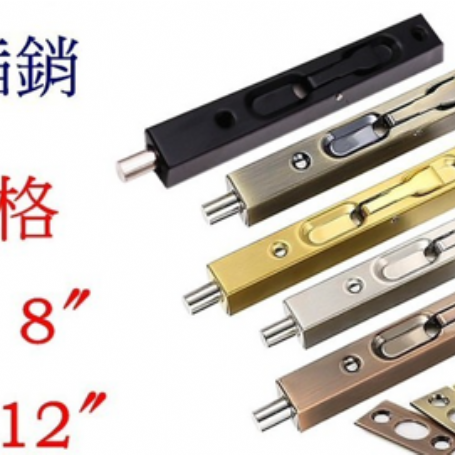 6134德國 暗插銷